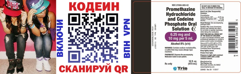где найти наркотики  Свирск  Кодеин напиток Lean (лин) 