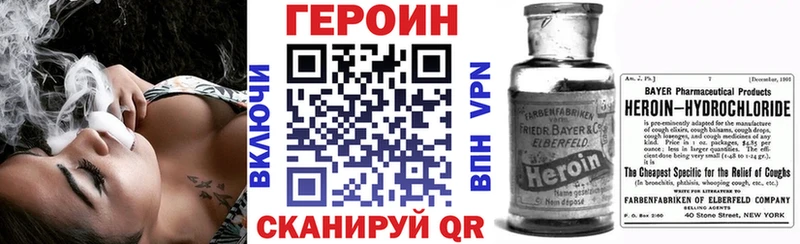 наркотики  Свирск  darknet формула  Героин герыч 