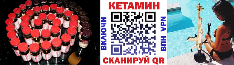 MEGA маркетплейс  Свирск  КЕТАМИН VHQ 