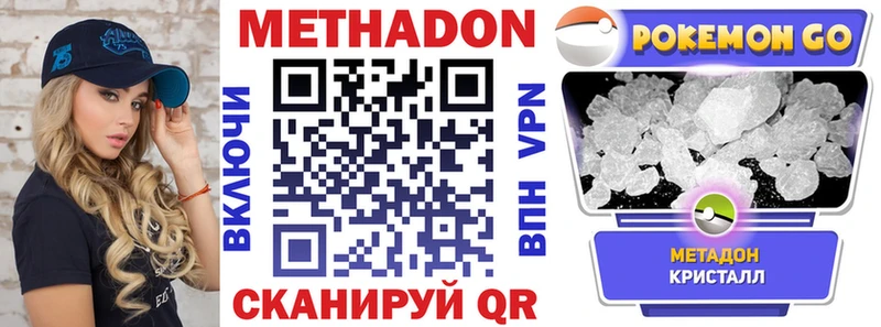MEGA ссылки  Свирск  МЕТАДОН кристалл 